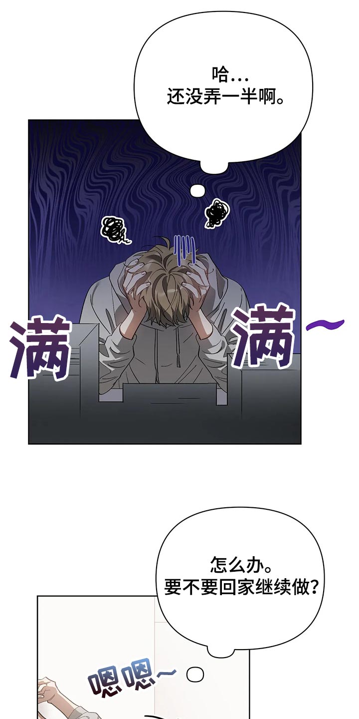 《猜不到样子》漫画最新章节第55章：和解免费下拉式在线观看章节第【11】张图片