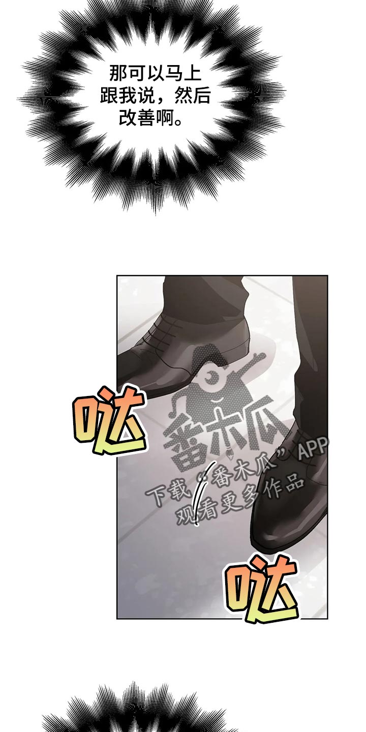 《猜不到样子》漫画最新章节第55章：和解免费下拉式在线观看章节第【18】张图片