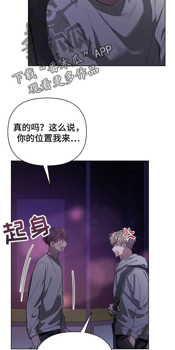 《猜不到样子》漫画最新章节第56章：画线免费下拉式在线观看章节第【2】张图片