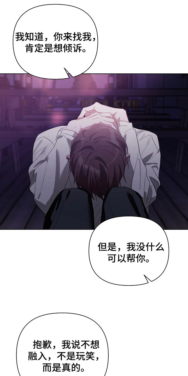 《猜不到样子》漫画最新章节第56章：画线免费下拉式在线观看章节第【5】张图片