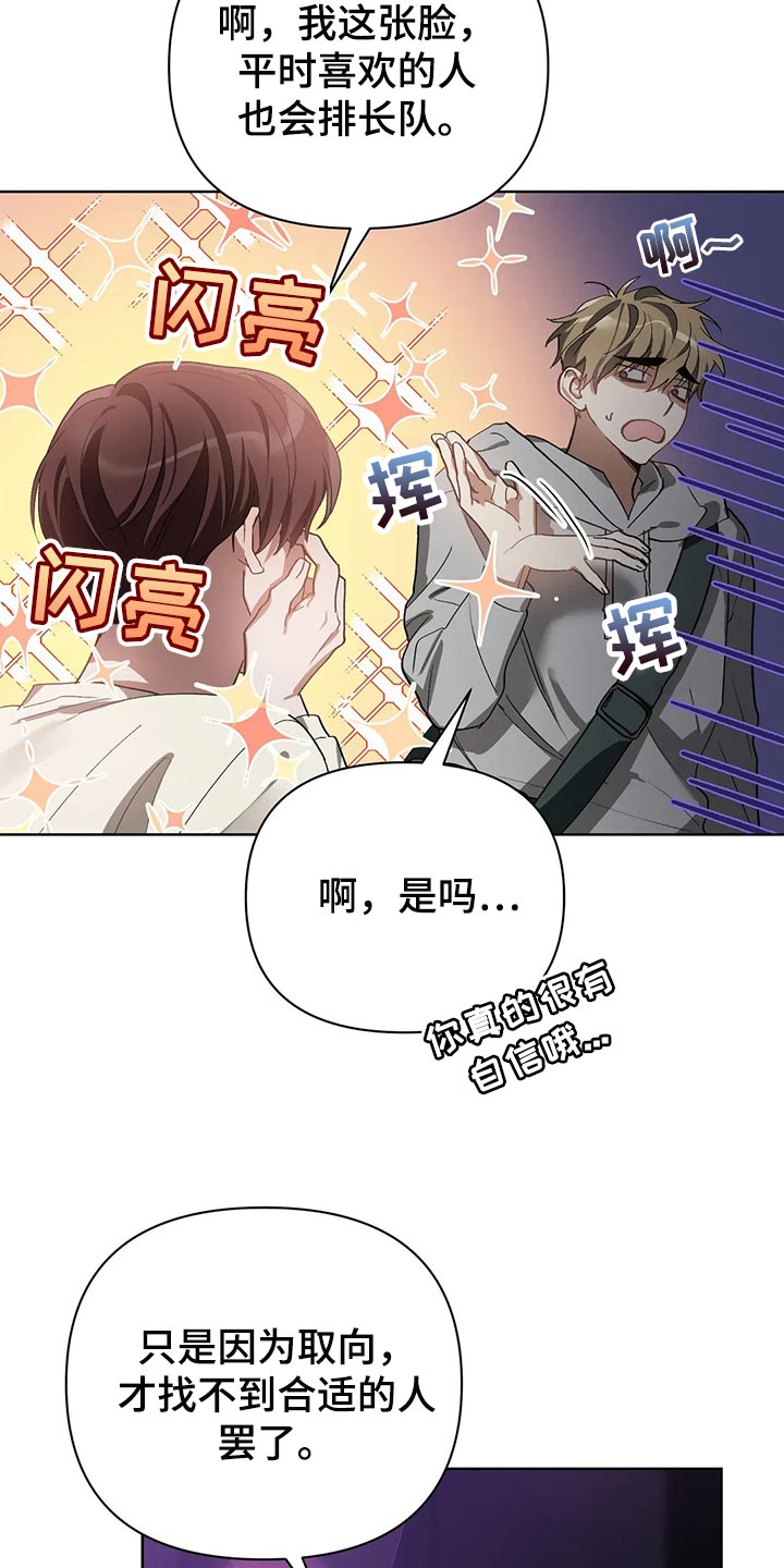 《猜不到样子》漫画最新章节第56章：画线免费下拉式在线观看章节第【9】张图片