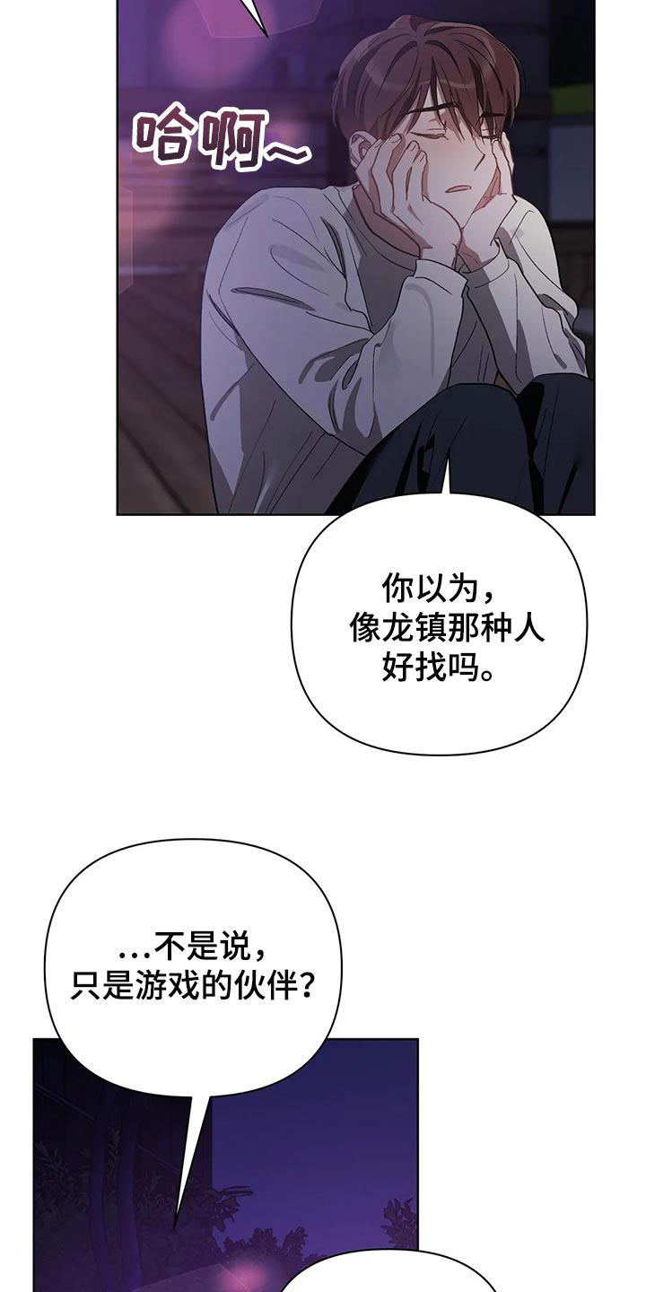 《猜不到样子》漫画最新章节第56章：画线免费下拉式在线观看章节第【8】张图片