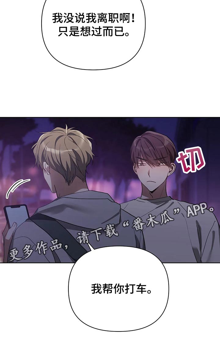 《猜不到样子》漫画最新章节第56章：画线免费下拉式在线观看章节第【1】张图片