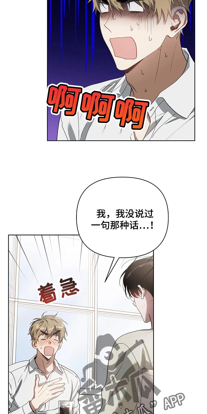 《猜不到样子》漫画最新章节第58章：状态为什么不好免费下拉式在线观看章节第【10】张图片