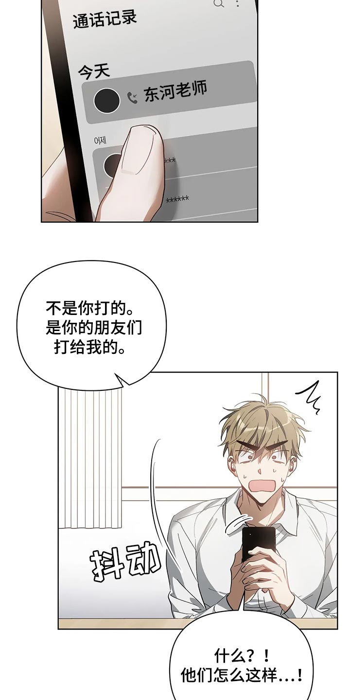 《猜不到样子》漫画最新章节第58章：状态为什么不好免费下拉式在线观看章节第【12】张图片