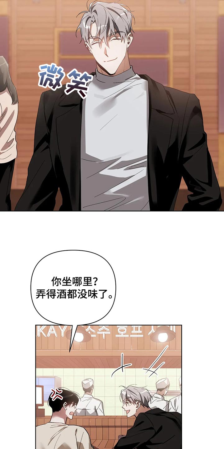 《猜不到样子》漫画最新章节第59章：道德绑架免费下拉式在线观看章节第【5】张图片