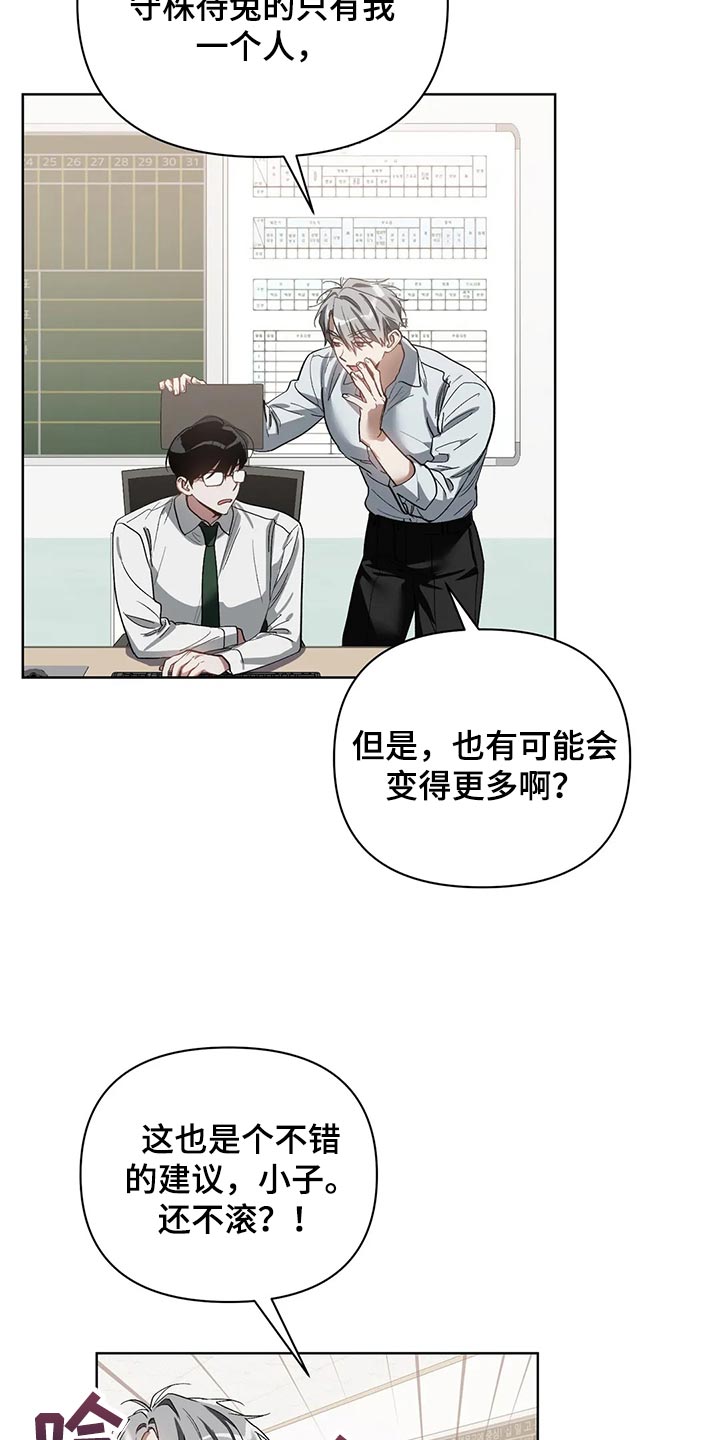 《猜不到样子》漫画最新章节第64章：软柿子被人捏免费下拉式在线观看章节第【10】张图片