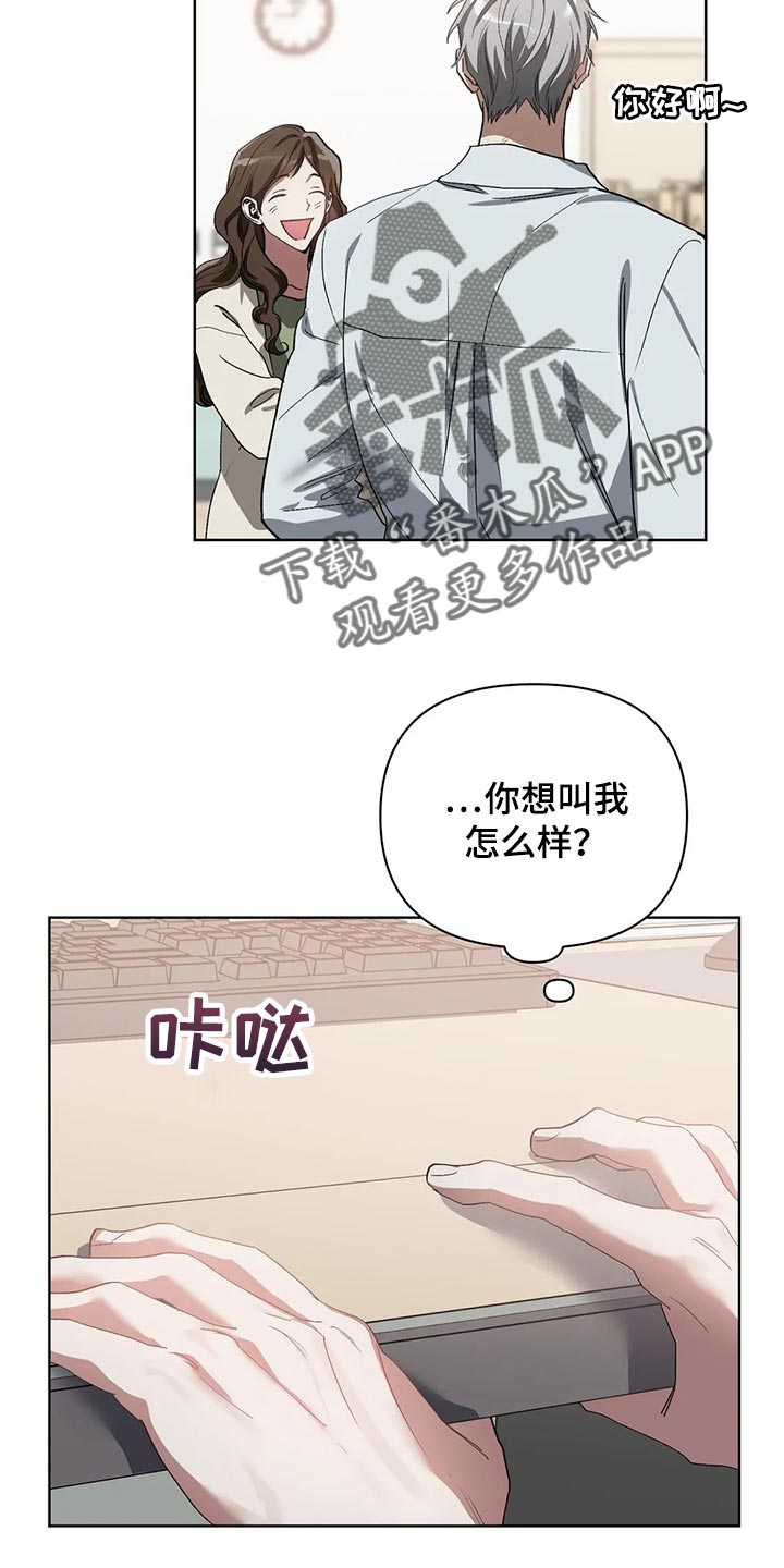 《猜不到样子》漫画最新章节第64章：软柿子被人捏免费下拉式在线观看章节第【8】张图片