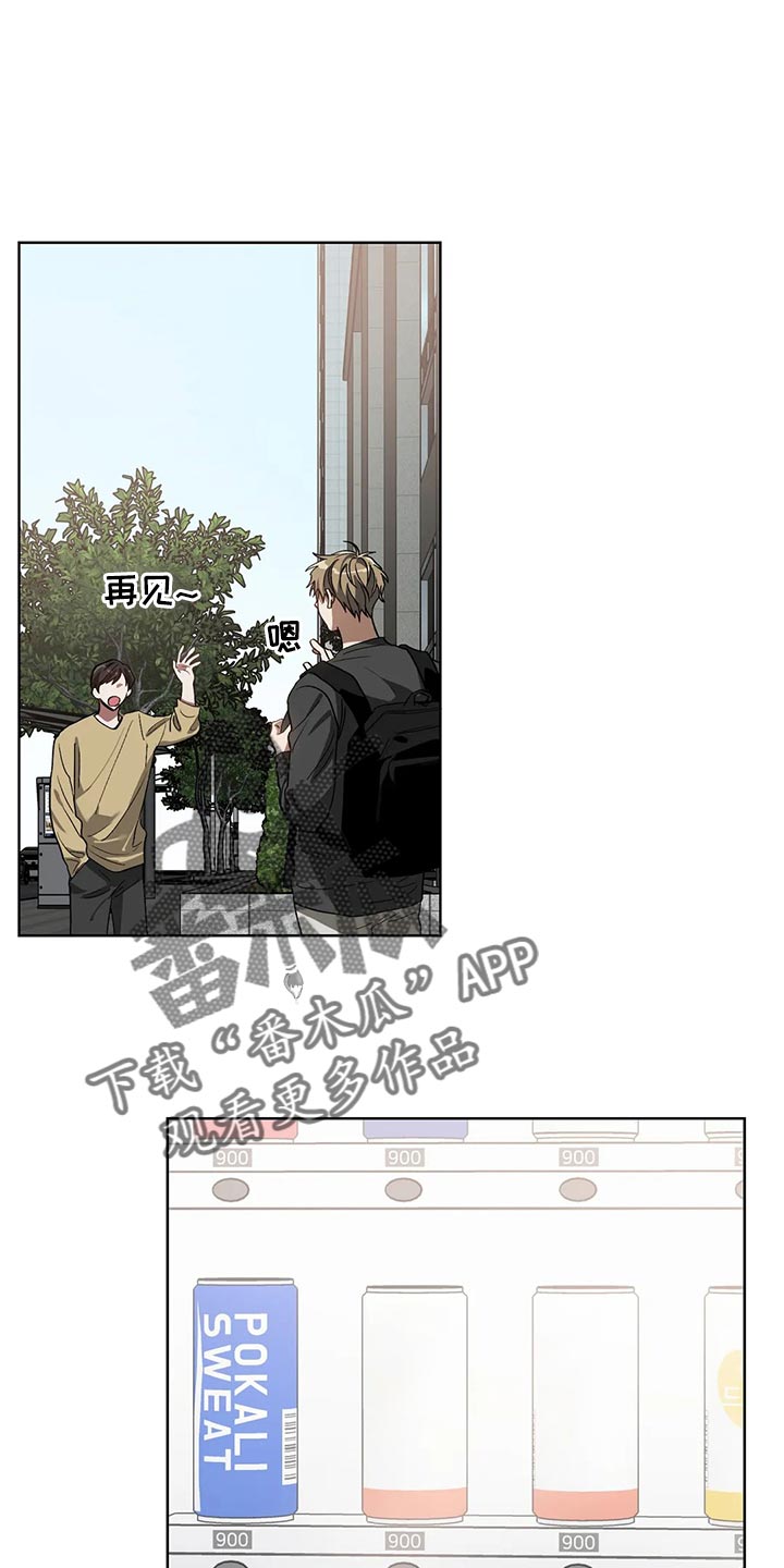 《猜不到样子》漫画最新章节第65章：后退免费下拉式在线观看章节第【25】张图片