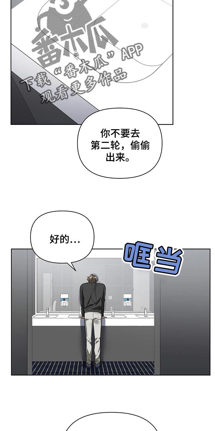 《猜不到样子》漫画最新章节第67章：我的想法不会改变免费下拉式在线观看章节第【19】张图片