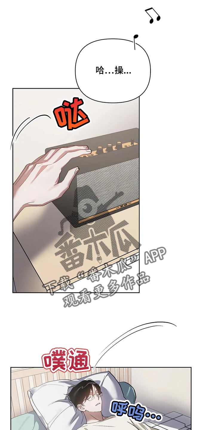 《猜不到样子》漫画最新章节第68章：躲避免费下拉式在线观看章节第【11】张图片