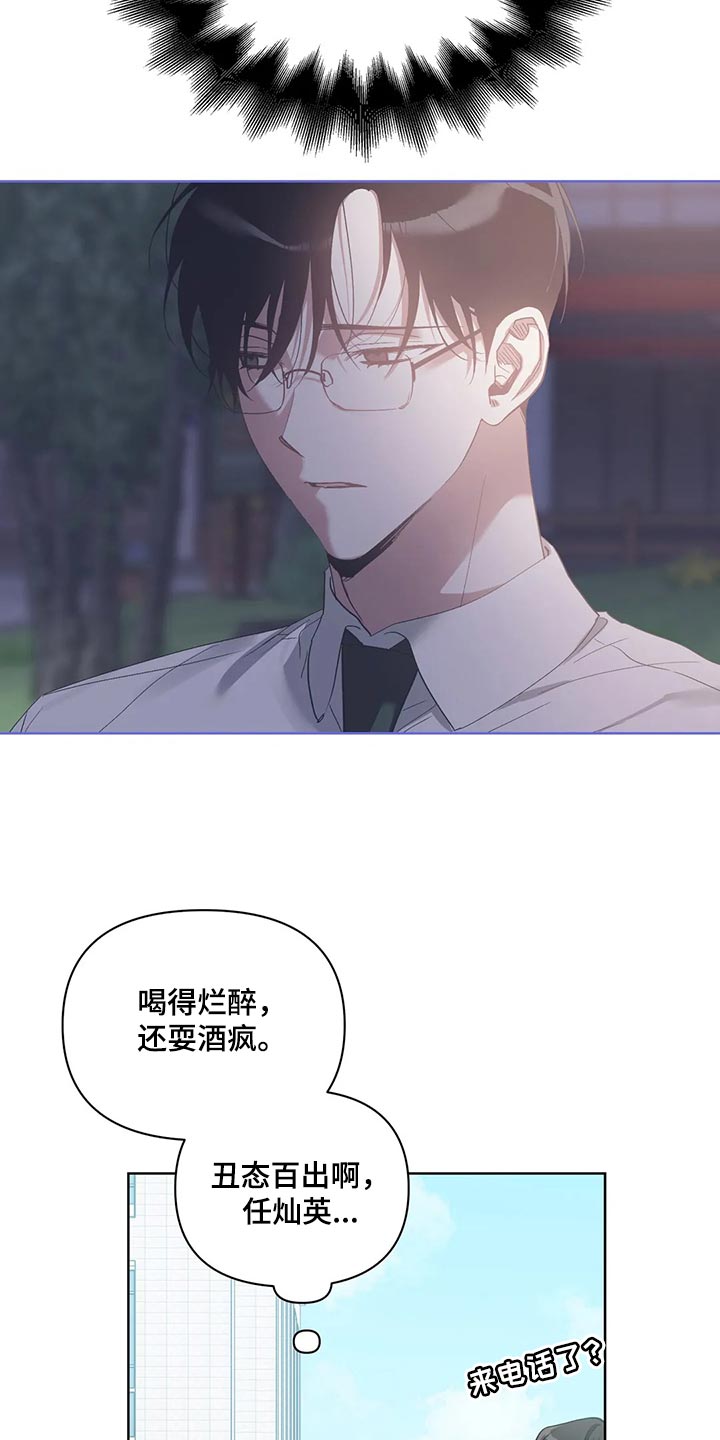 《猜不到样子》漫画最新章节第68章：躲避免费下拉式在线观看章节第【14】张图片