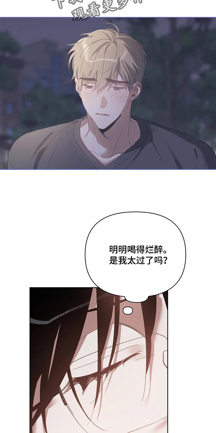 《猜不到样子》漫画最新章节第68章：躲避免费下拉式在线观看章节第【8】张图片