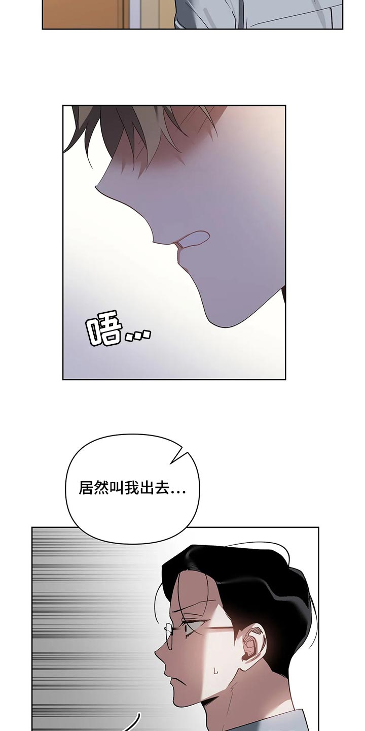 《猜不到样子》漫画最新章节第69章：无耻的人免费下拉式在线观看章节第【3】张图片