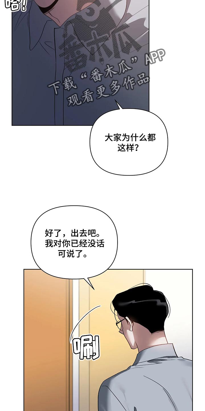 《猜不到样子》漫画最新章节第69章：无耻的人免费下拉式在线观看章节第【4】张图片