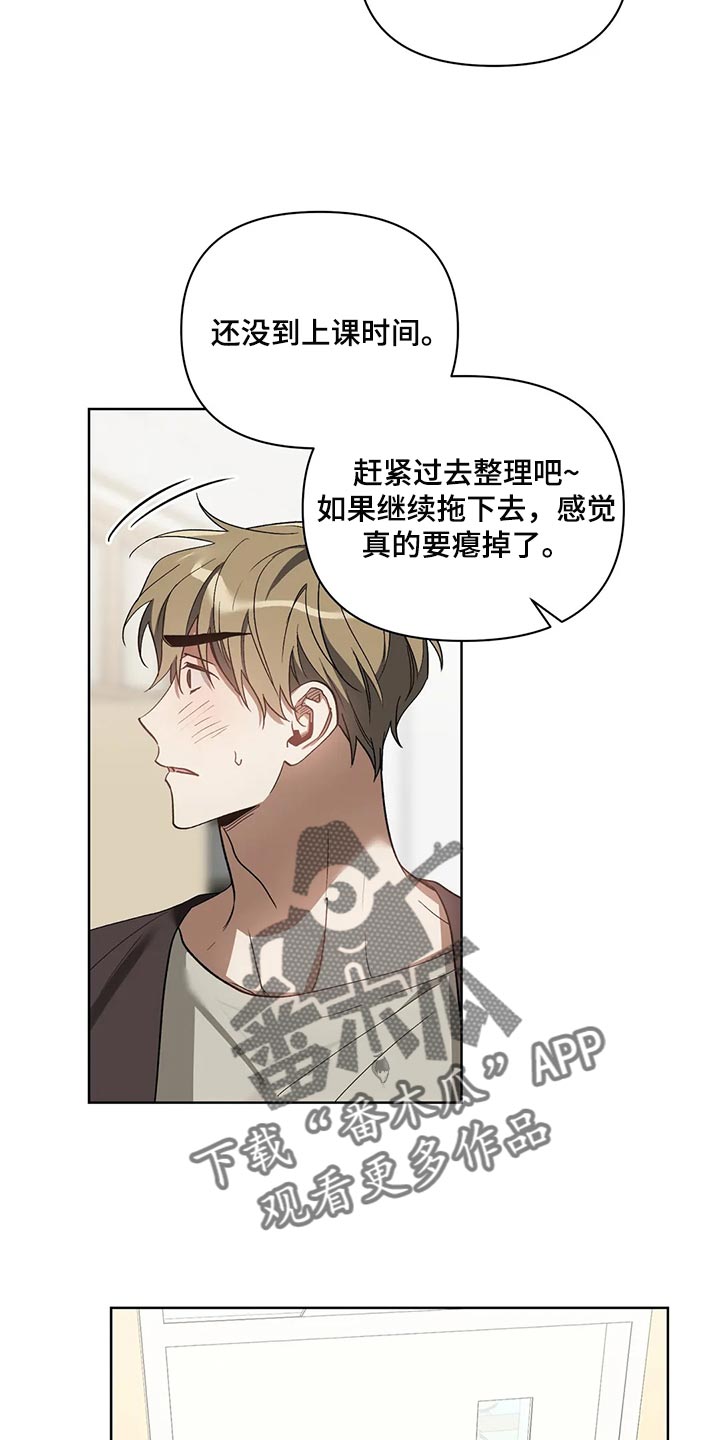 《猜不到样子》漫画最新章节第69章：无耻的人免费下拉式在线观看章节第【14】张图片