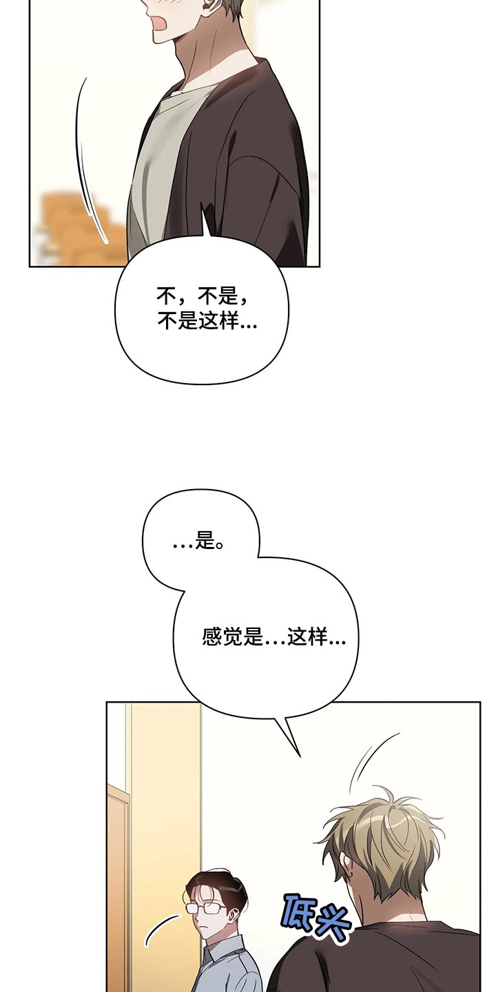 《猜不到样子》漫画最新章节第69章：无耻的人免费下拉式在线观看章节第【9】张图片