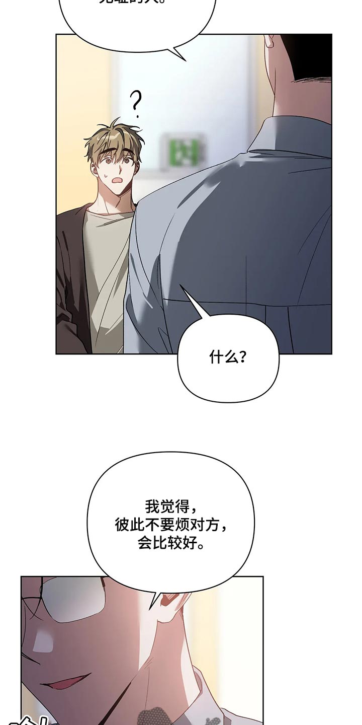 《猜不到样子》漫画最新章节第69章：无耻的人免费下拉式在线观看章节第【5】张图片