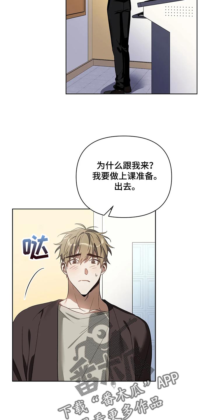 《猜不到样子》漫画最新章节第69章：无耻的人免费下拉式在线观看章节第【11】张图片