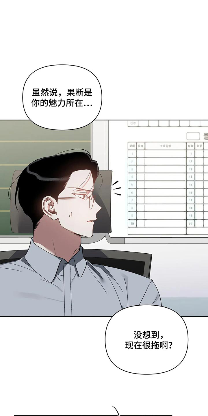 《猜不到样子》漫画最新章节第69章：无耻的人免费下拉式在线观看章节第【19】张图片