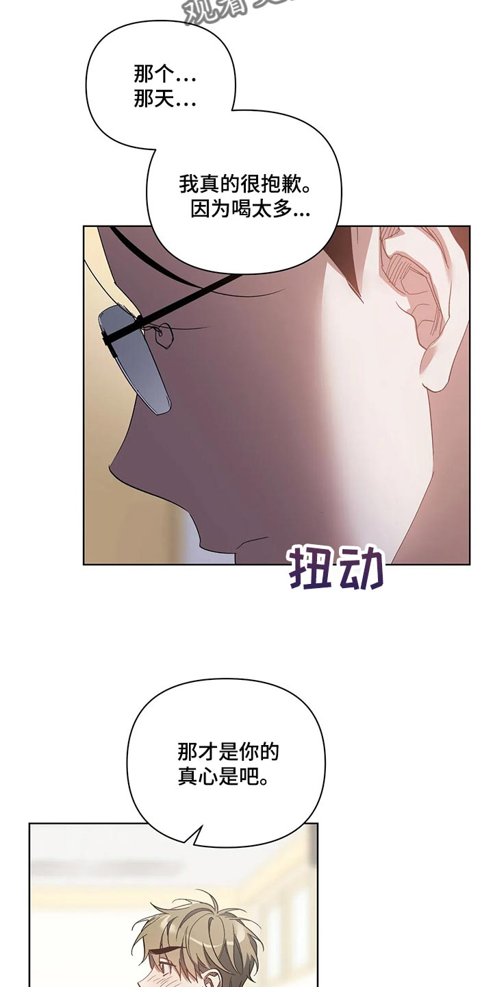 《猜不到样子》漫画最新章节第69章：无耻的人免费下拉式在线观看章节第【10】张图片