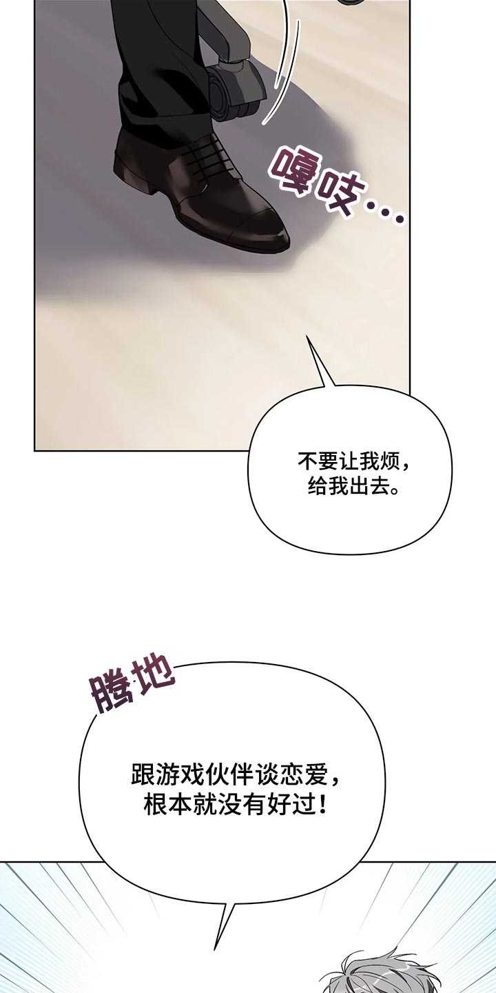 《猜不到样子》漫画最新章节第69章：无耻的人免费下拉式在线观看章节第【18】张图片