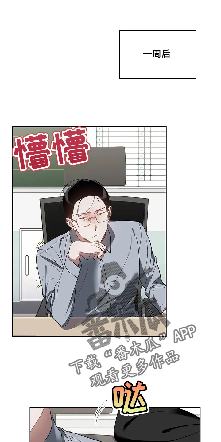 《猜不到样子》漫画最新章节第69章：无耻的人免费下拉式在线观看章节第【25】张图片