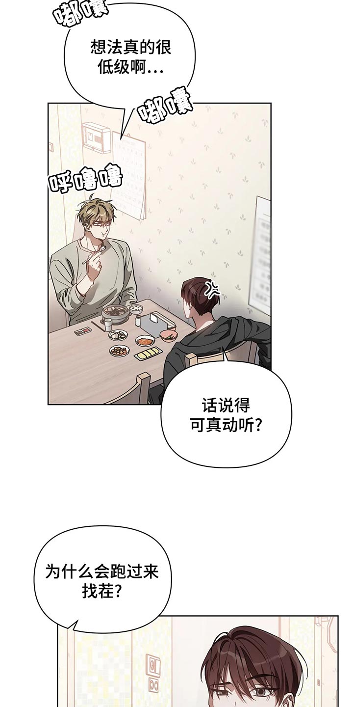 《猜不到样子》漫画最新章节第71章：真的结束了啊免费下拉式在线观看章节第【12】张图片