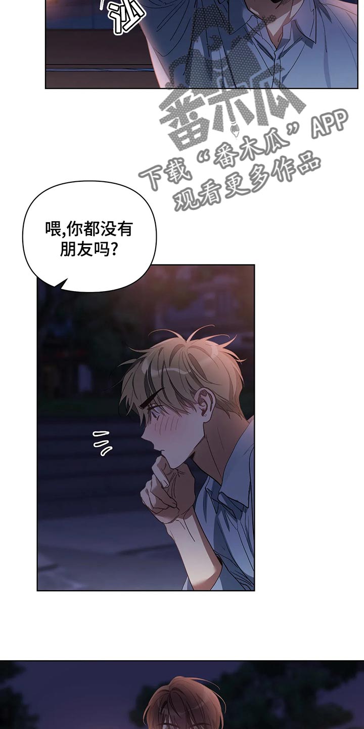 《猜不到样子》漫画最新章节第72章：郁闷免费下拉式在线观看章节第【14】张图片