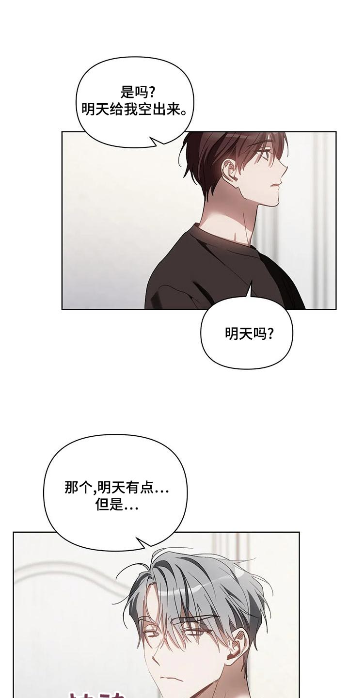 《猜不到样子》漫画最新章节第73章：罪恶感免费下拉式在线观看章节第【3】张图片