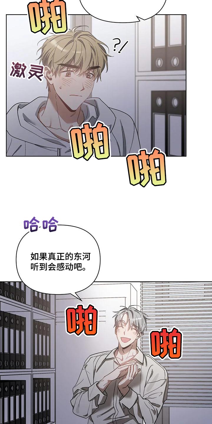 《猜不到样子》漫画最新章节第74章：准备离开补习班免费下拉式在线观看章节第【7】张图片