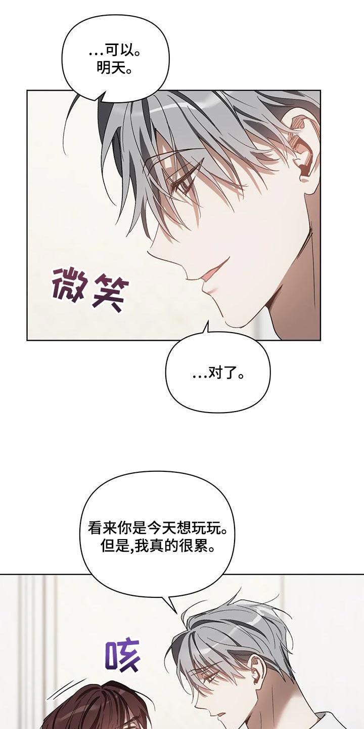 《猜不到样子》漫画最新章节第74章：准备离开补习班免费下拉式在线观看章节第【20】张图片