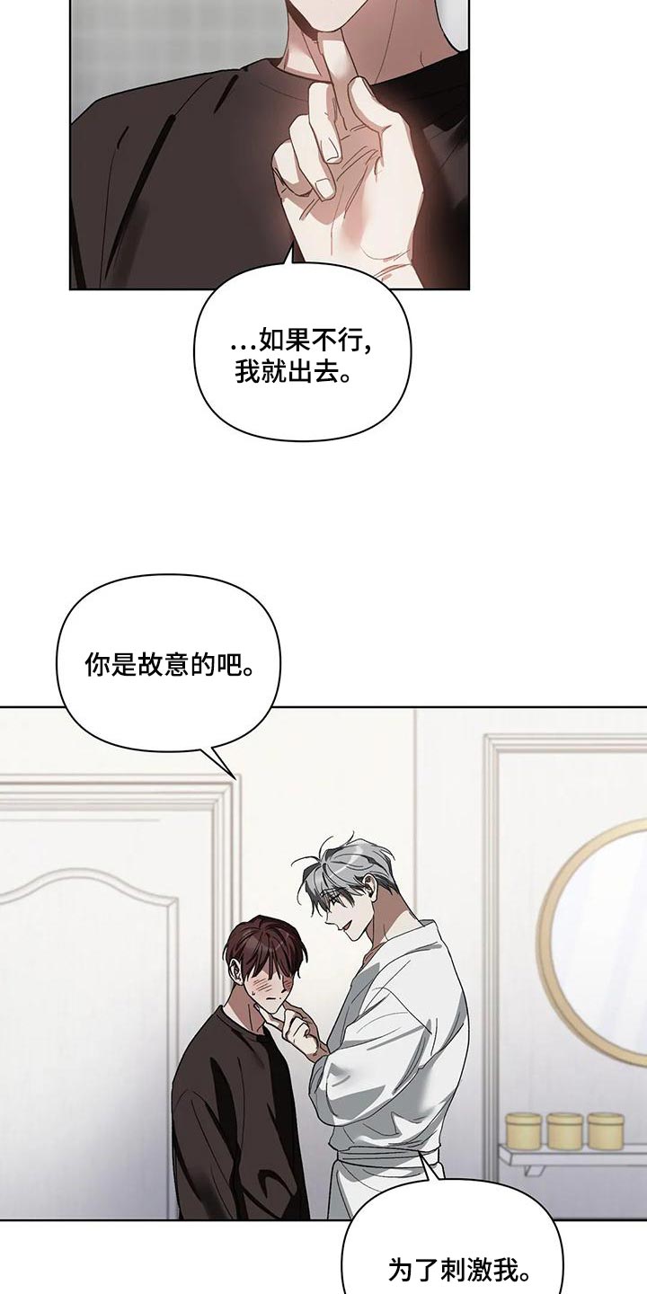 《猜不到样子》漫画最新章节第74章：准备离开补习班免费下拉式在线观看章节第【22】张图片