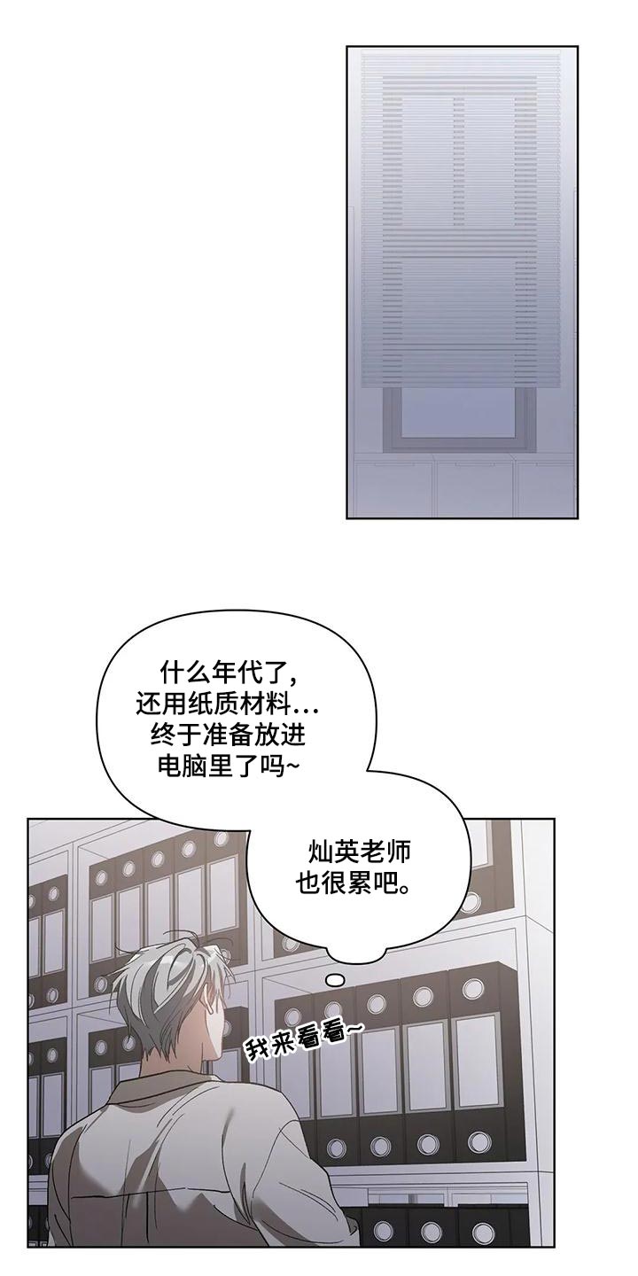 《猜不到样子》漫画最新章节第74章：准备离开补习班免费下拉式在线观看章节第【15】张图片