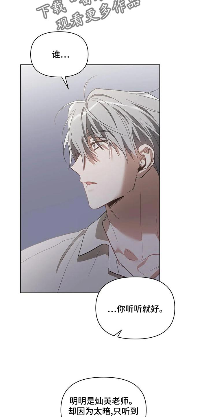 《猜不到样子》漫画最新章节第74章：准备离开补习班免费下拉式在线观看章节第【13】张图片