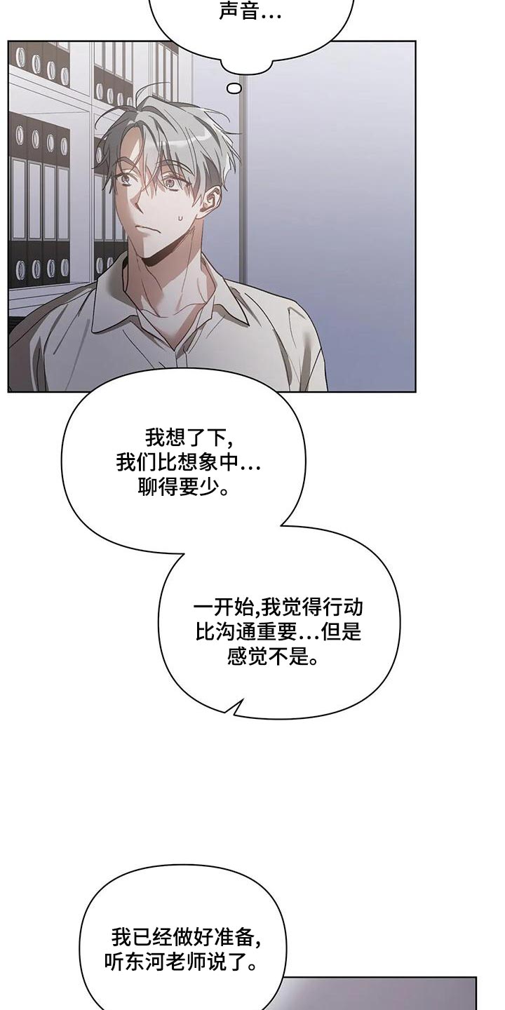 《猜不到样子》漫画最新章节第74章：准备离开补习班免费下拉式在线观看章节第【12】张图片