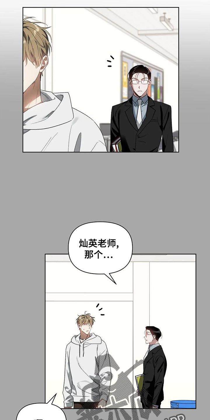 《猜不到样子》漫画最新章节第75章：喜欢的类型免费下拉式在线观看章节第【14】张图片