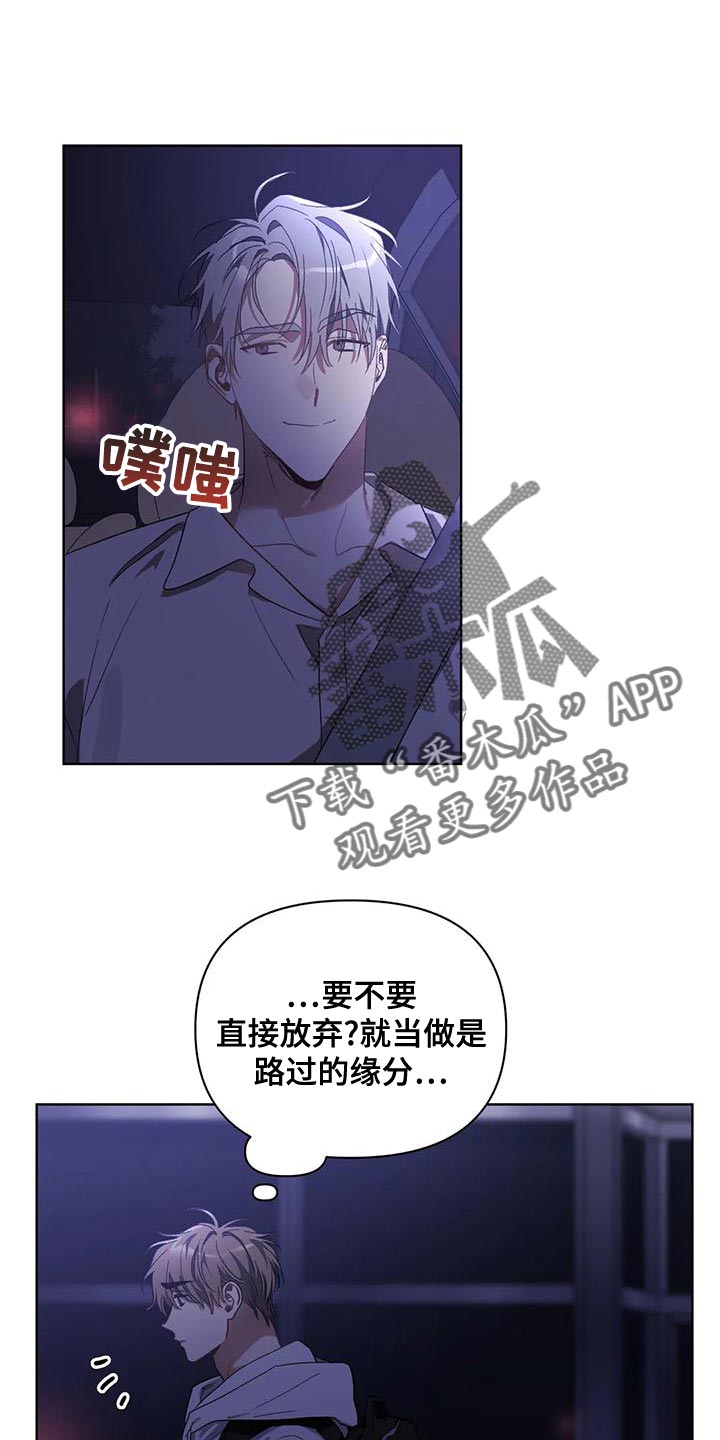 《猜不到样子》漫画最新章节第75章：喜欢的类型免费下拉式在线观看章节第【8】张图片