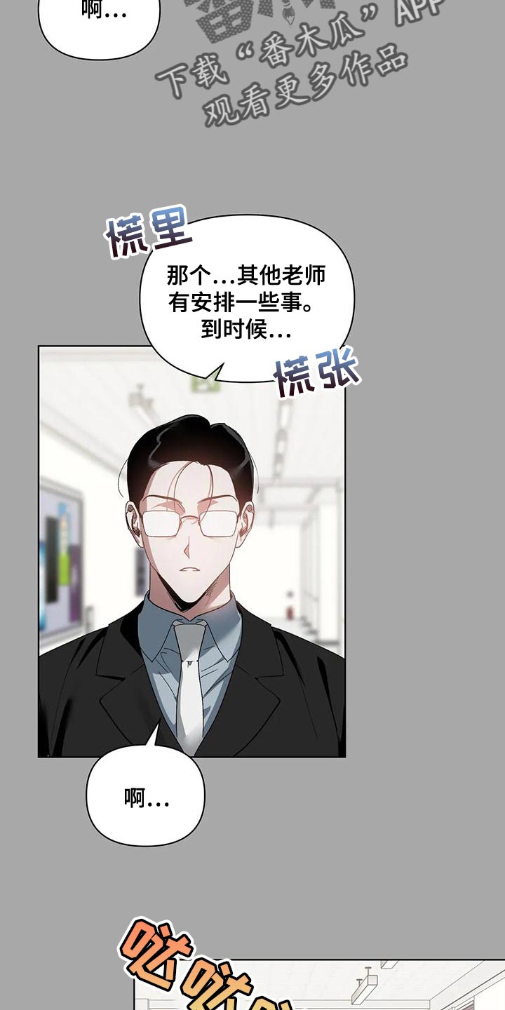 《猜不到样子》漫画最新章节第75章：喜欢的类型免费下拉式在线观看章节第【13】张图片