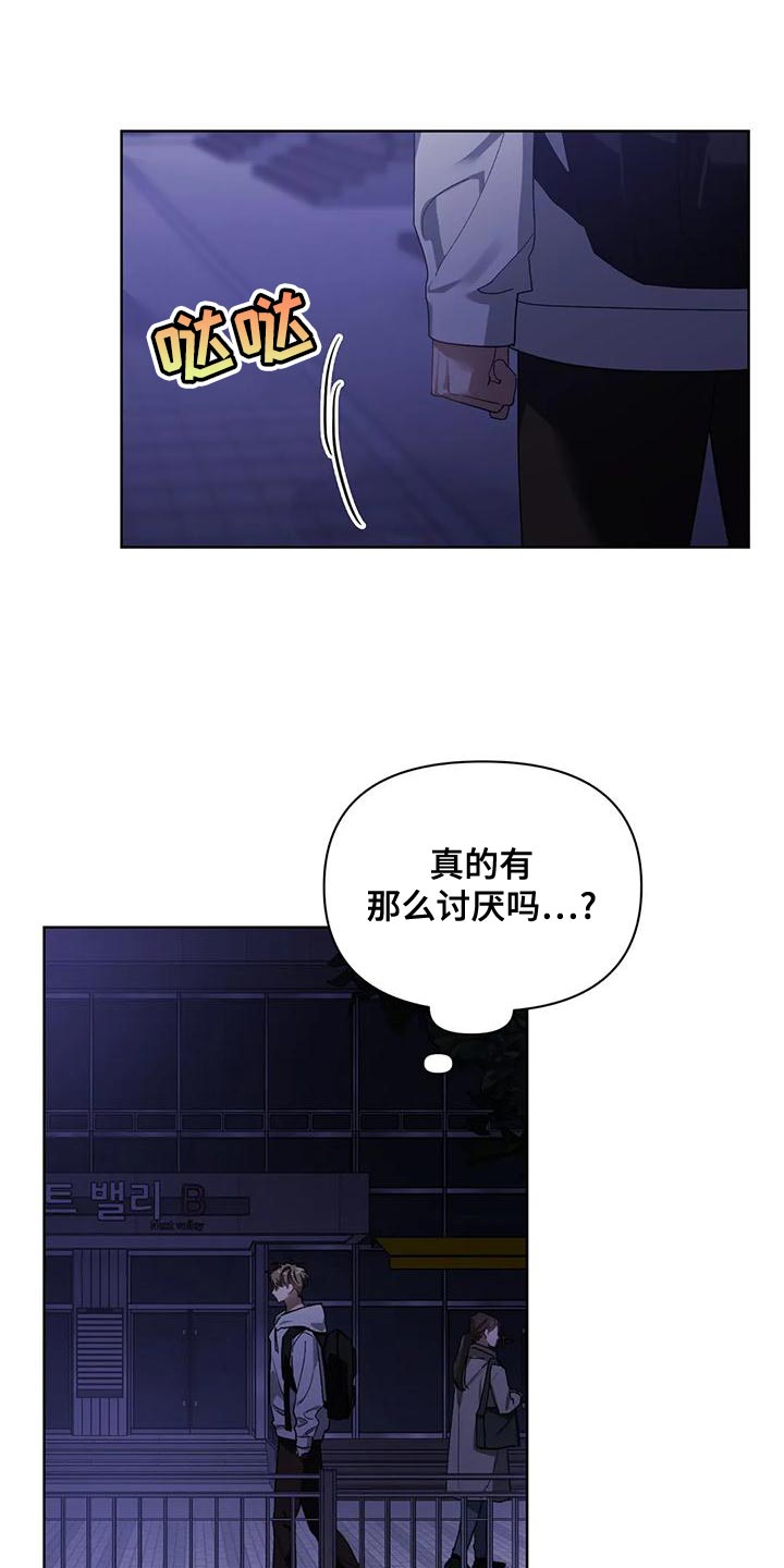 《猜不到样子》漫画最新章节第75章：喜欢的类型免费下拉式在线观看章节第【17】张图片