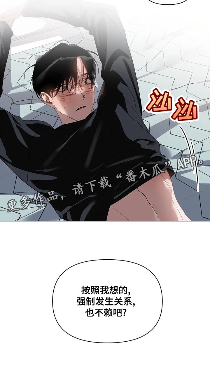 《猜不到样子》漫画最新章节第76章：是我想错了免费下拉式在线观看章节第【1】张图片