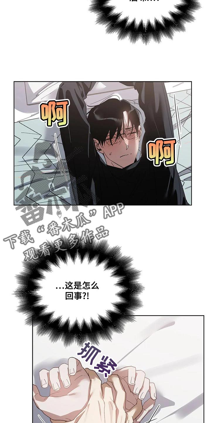 《猜不到样子》漫画最新章节第77章：没用的自尊心免费下拉式在线观看章节第【12】张图片