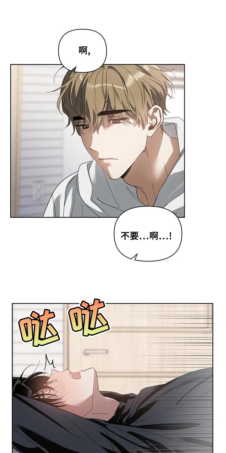 《猜不到样子》漫画最新章节第77章：没用的自尊心免费下拉式在线观看章节第【8】张图片