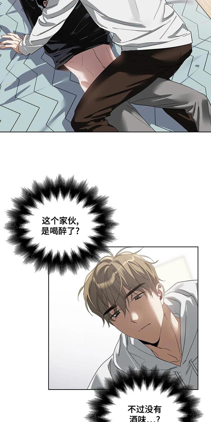 《猜不到样子》漫画最新章节第77章：没用的自尊心免费下拉式在线观看章节第【13】张图片