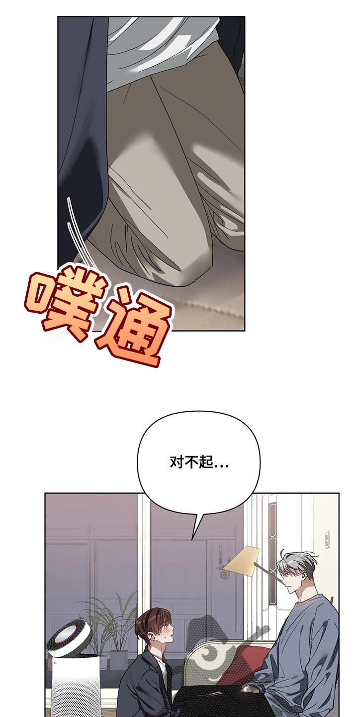 《猜不到样子》漫画最新章节第78章：你给我听好免费下拉式在线观看章节第【15】张图片