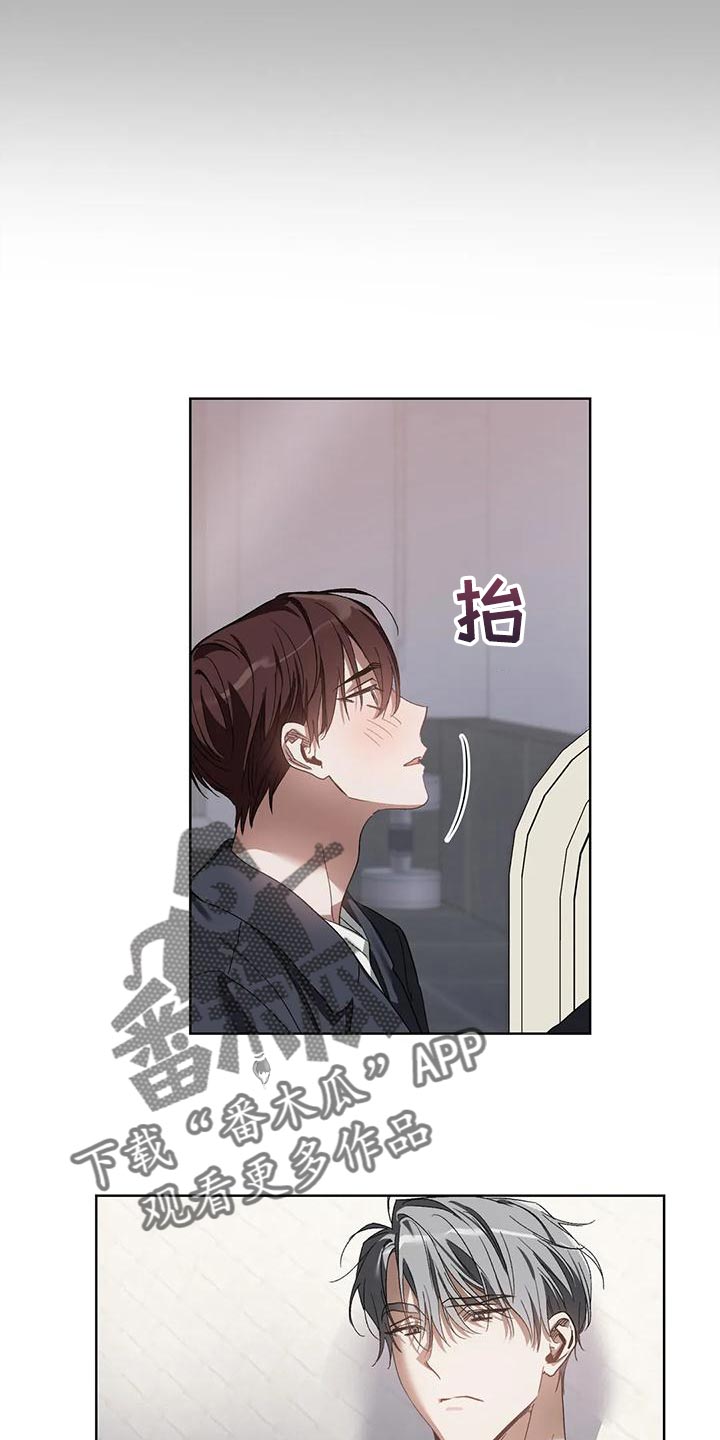 《猜不到样子》漫画最新章节第78章：你给我听好免费下拉式在线观看章节第【11】张图片