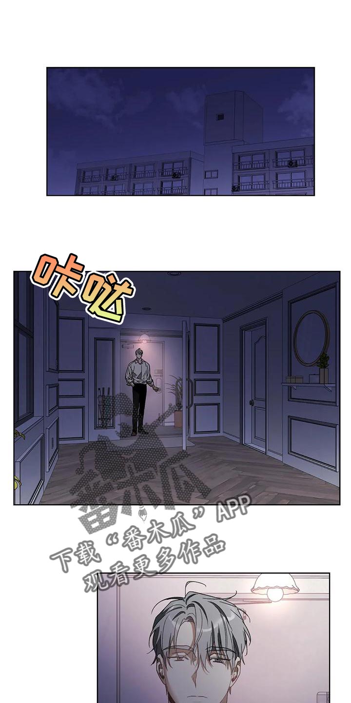 《猜不到样子》漫画最新章节第78章：你给我听好免费下拉式在线观看章节第【22】张图片