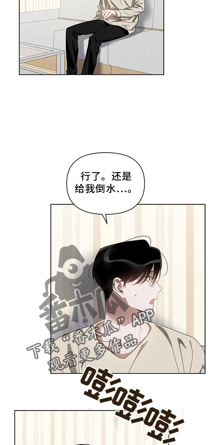 《猜不到样子》漫画最新章节第79章：吸引免费下拉式在线观看章节第【18】张图片