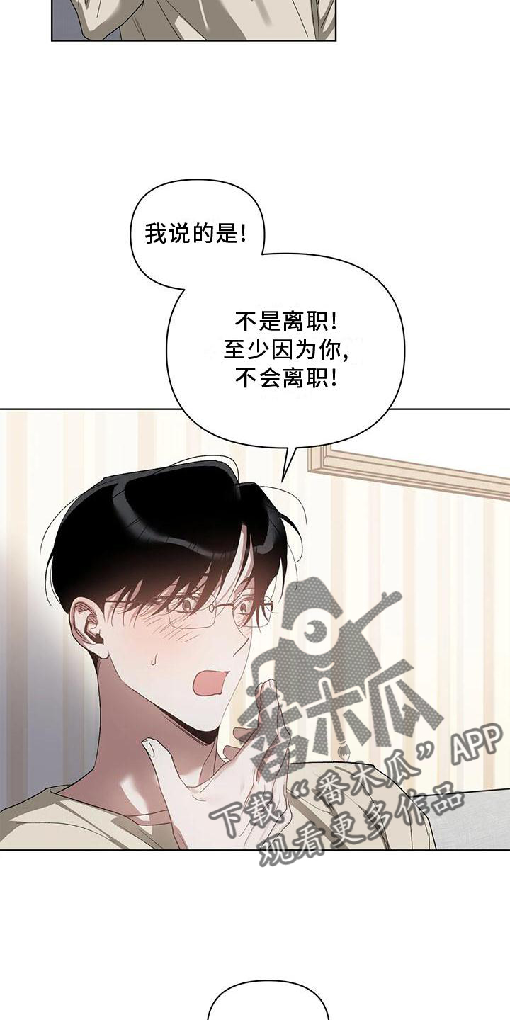 《猜不到样子》漫画最新章节第79章：吸引免费下拉式在线观看章节第【12】张图片