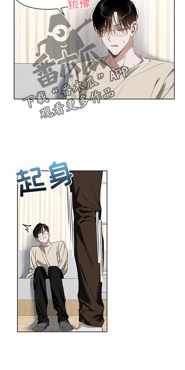 《猜不到样子》漫画最新章节第79章：吸引免费下拉式在线观看章节第【3】张图片